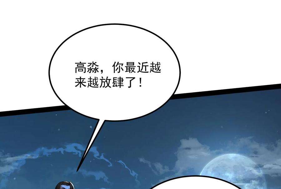 打爆诸天73话 “西门庆”大战慈禧