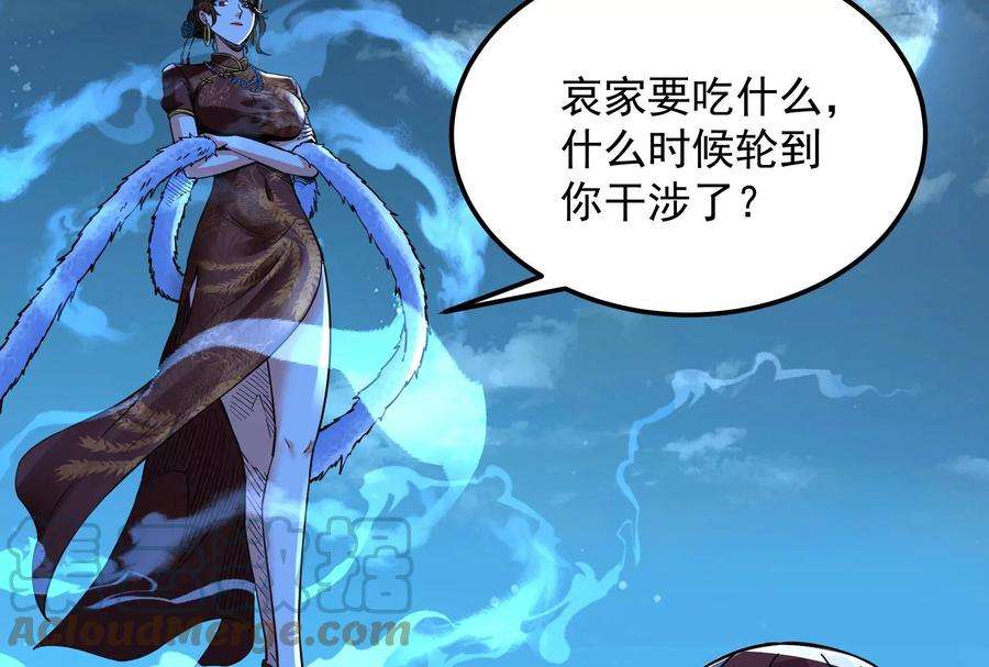 打爆诸天73话 “西门庆”大战慈禧