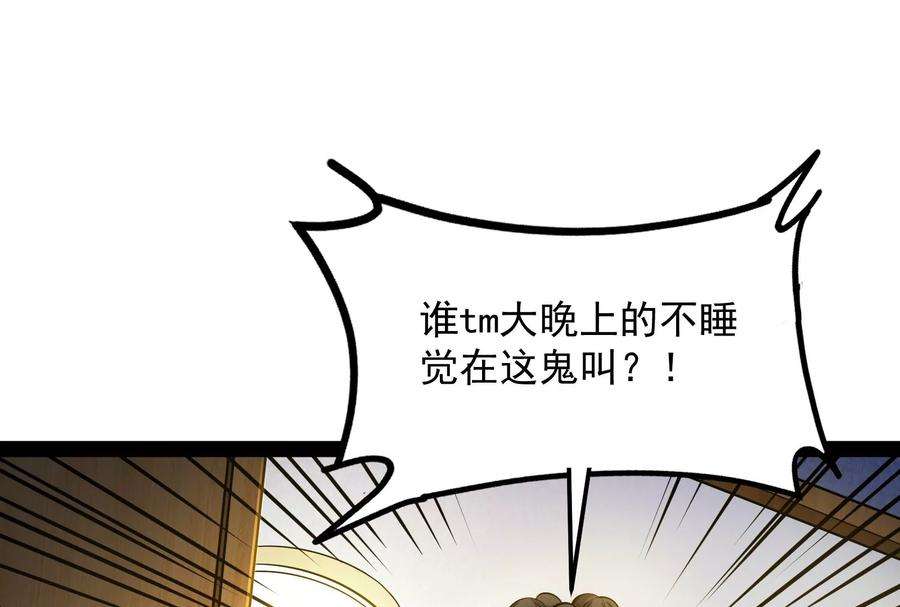 打爆诸天74话 黑白双娇