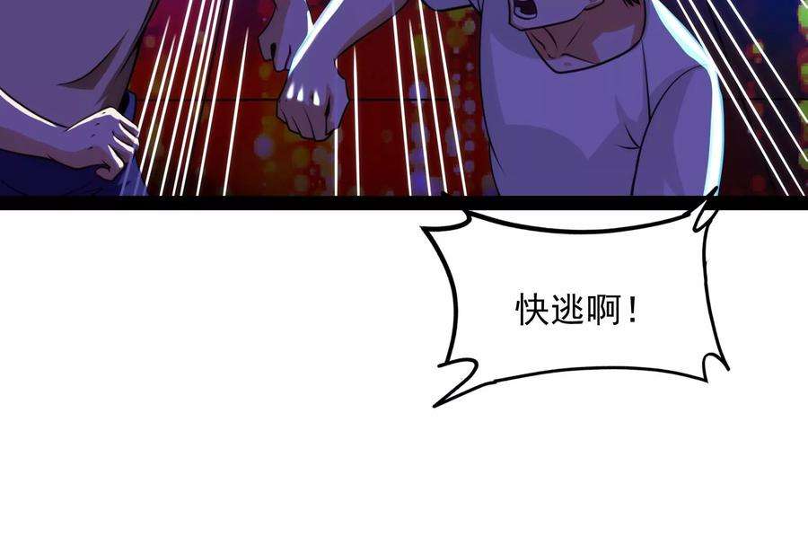 打爆诸天74话 黑白双娇