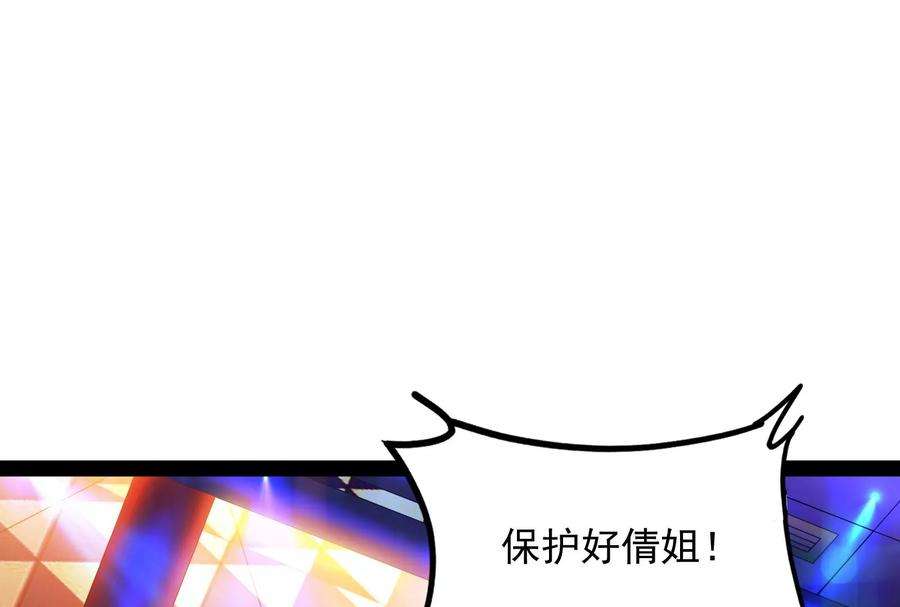 打爆诸天74话 黑白双娇