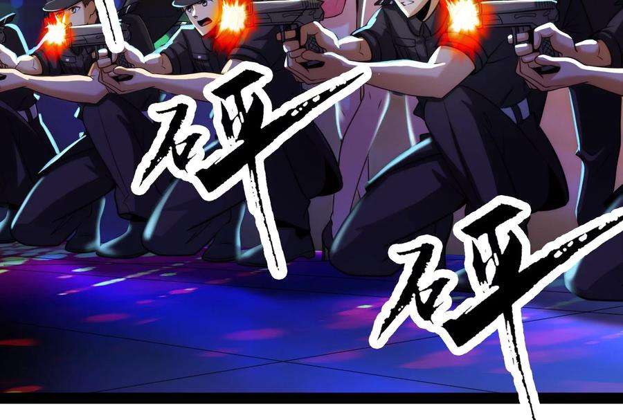 打爆诸天74话 黑白双娇