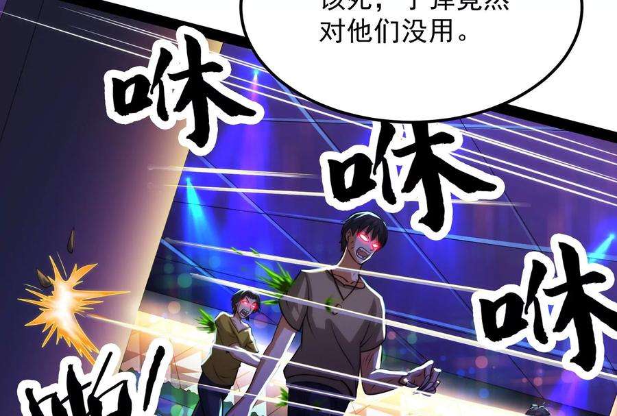 打爆诸天74话 黑白双娇