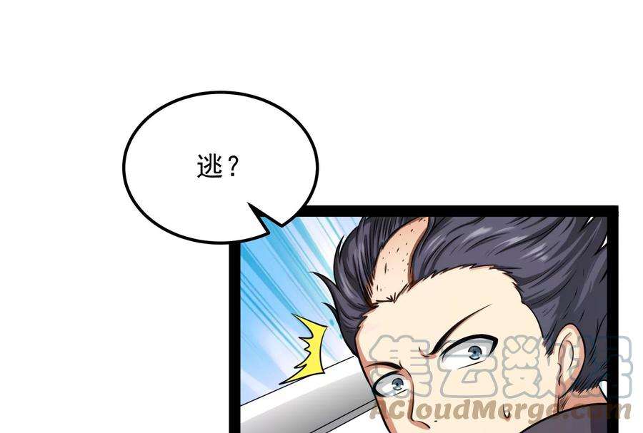 打爆诸天74话 黑白双娇
