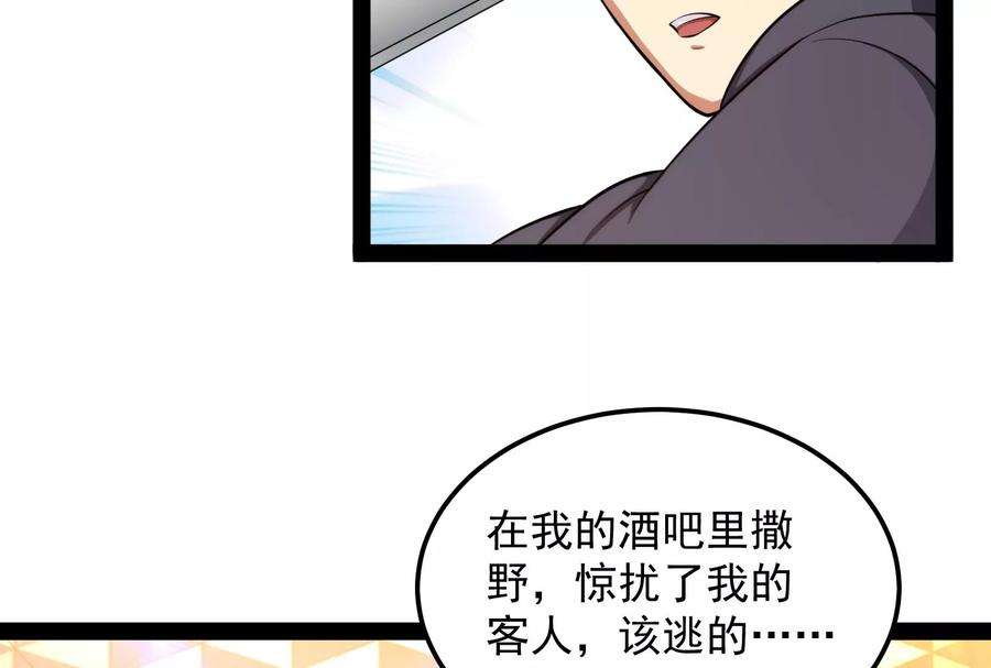 打爆诸天74话 黑白双娇