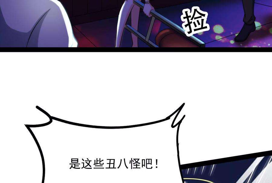 打爆诸天74话 黑白双娇