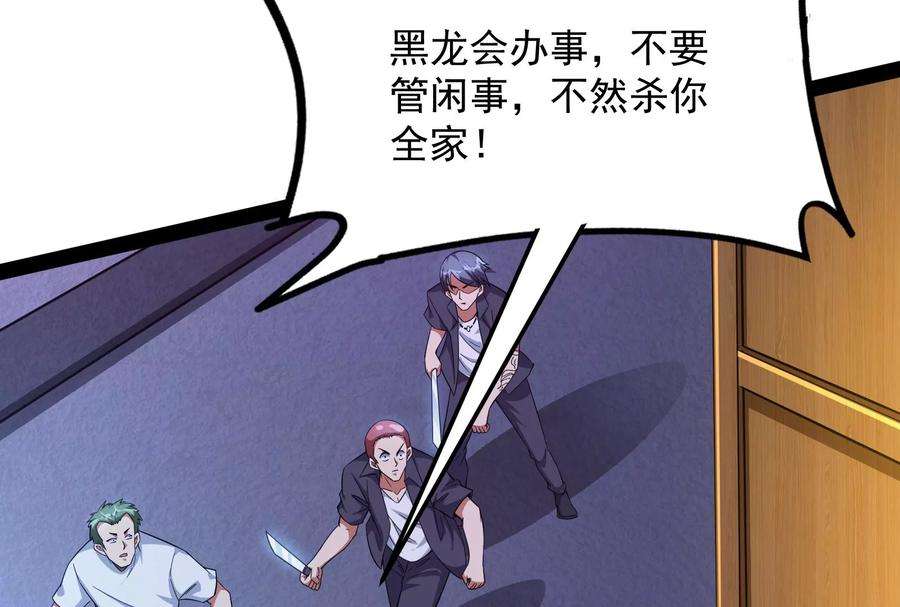 打爆诸天74话 黑白双娇
