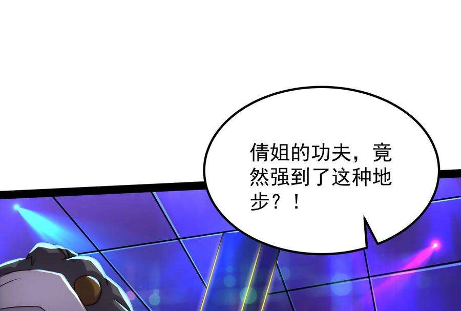 打爆诸天74话 黑白双娇