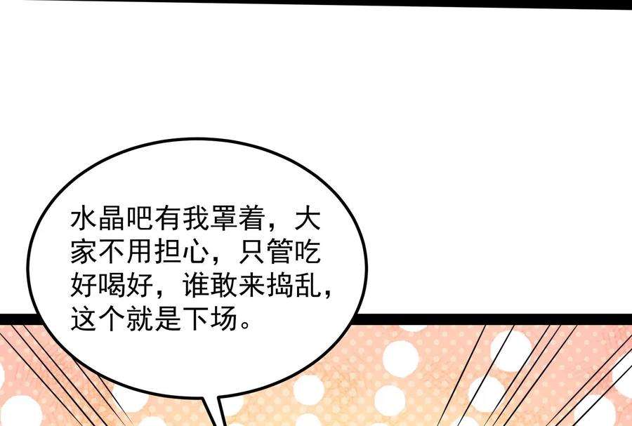 打爆诸天74话 黑白双娇