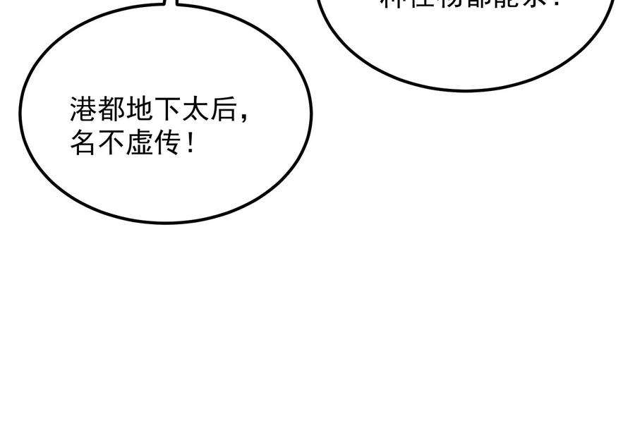打爆诸天74话 黑白双娇