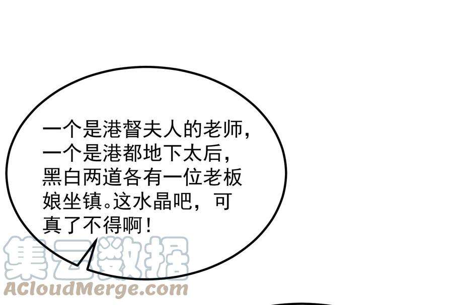 打爆诸天74话 黑白双娇