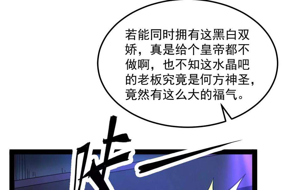 打爆诸天74话 黑白双娇