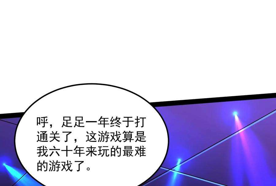打爆诸天74话 黑白双娇