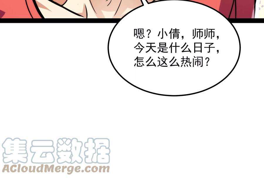打爆诸天74话 黑白双娇