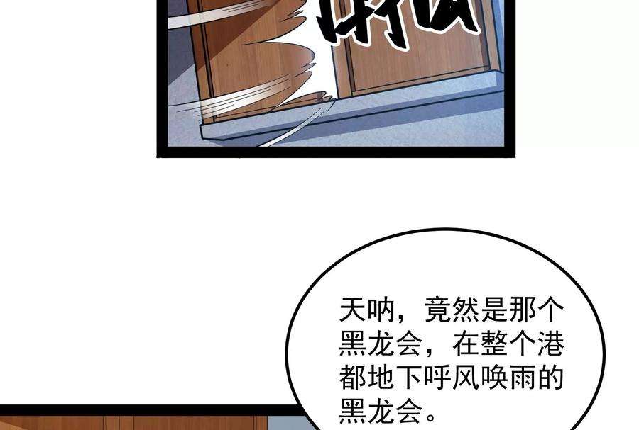 打爆诸天74话 黑白双娇