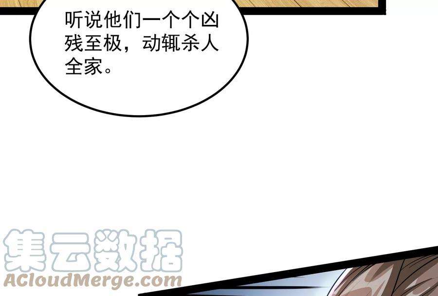 打爆诸天74话 黑白双娇