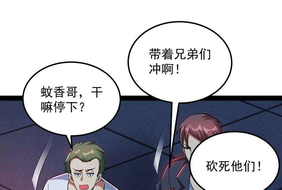 打爆诸天74话 黑白双娇