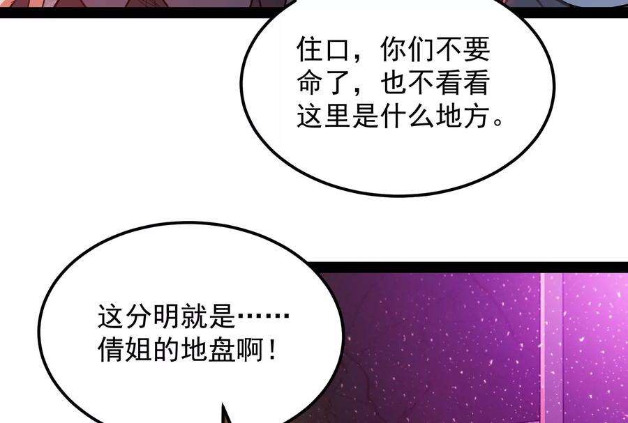 打爆诸天74话 黑白双娇
