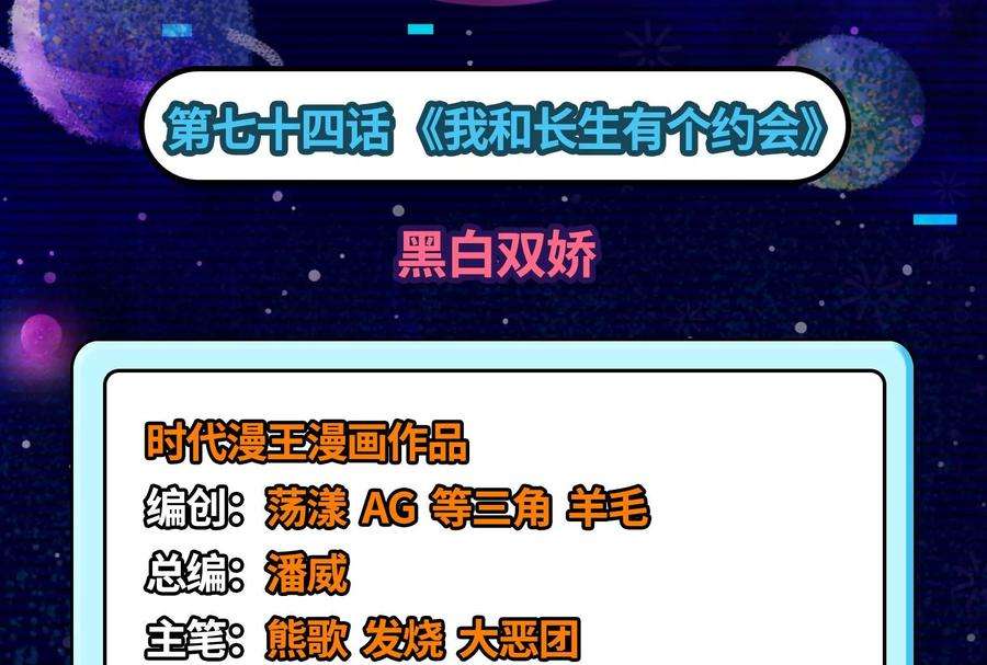 打爆诸天74话 黑白双娇