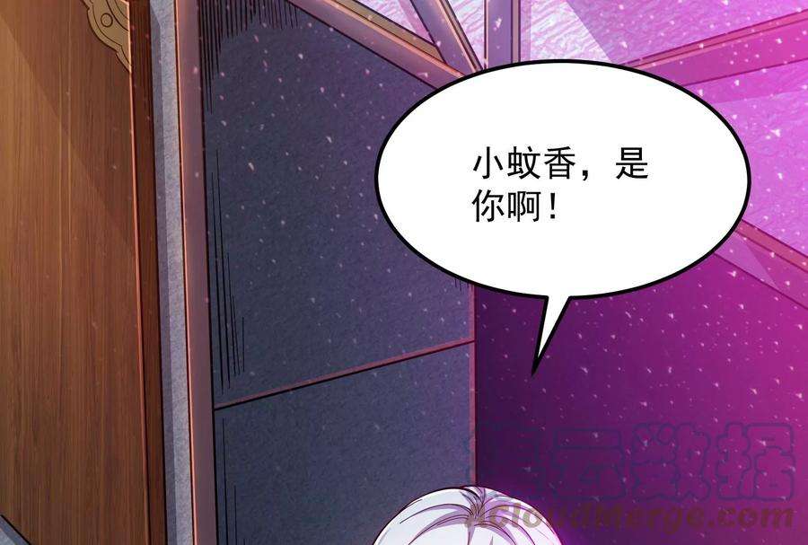 打爆诸天74话 黑白双娇