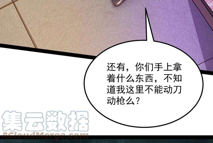 打爆诸天74话 黑白双娇