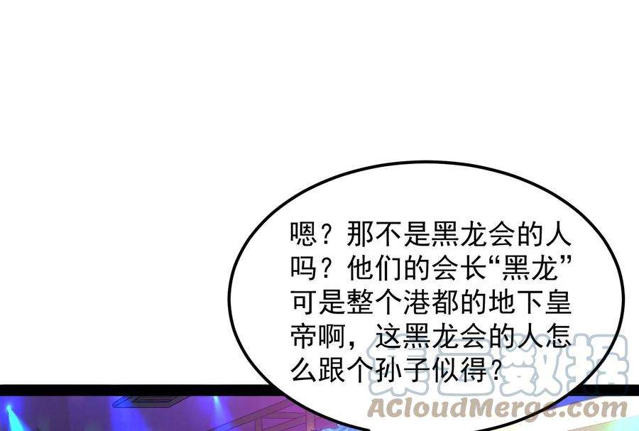 打爆诸天74话 黑白双娇