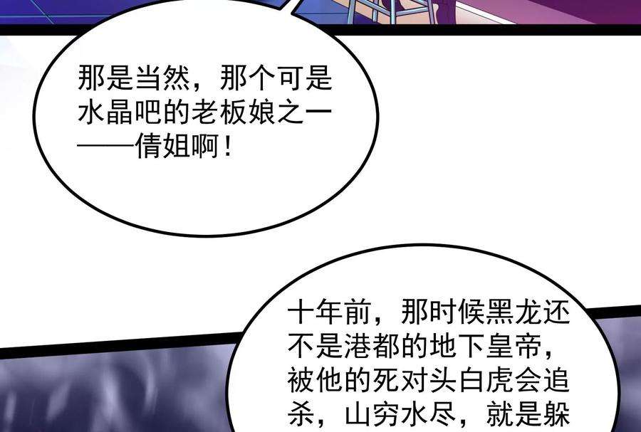 打爆诸天74话 黑白双娇