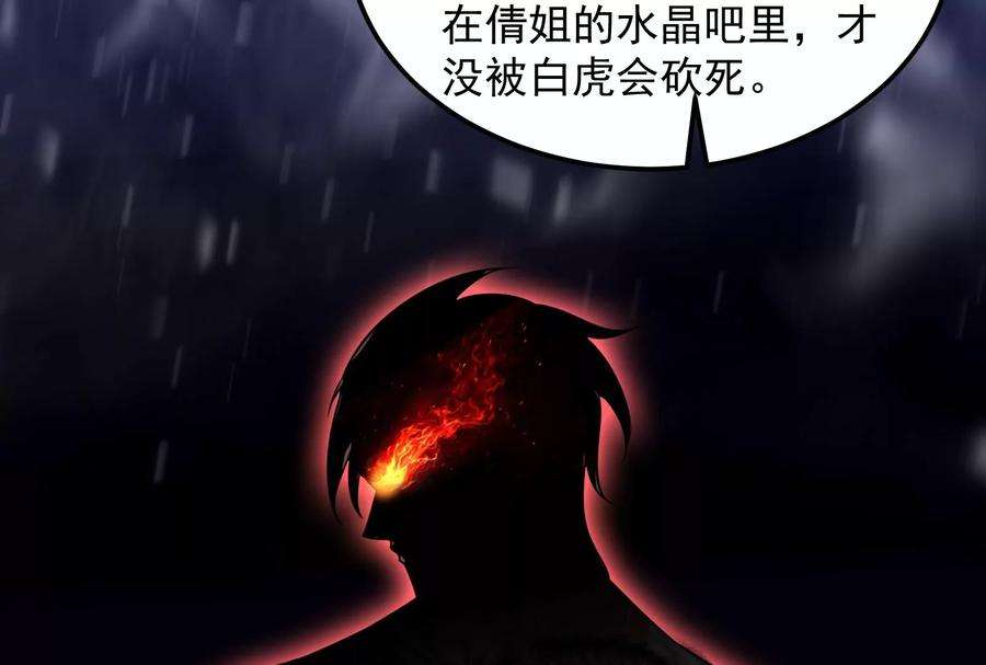打爆诸天74话 黑白双娇