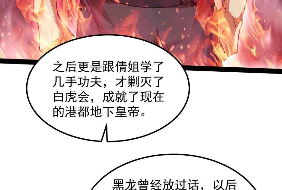 打爆诸天74话 黑白双娇