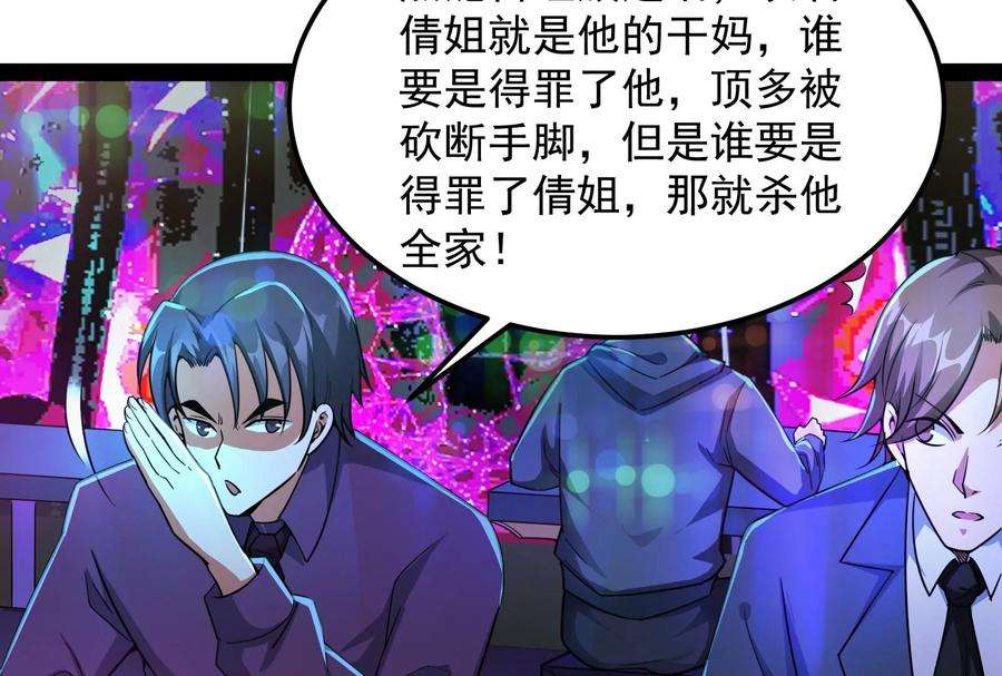 打爆诸天74话 黑白双娇