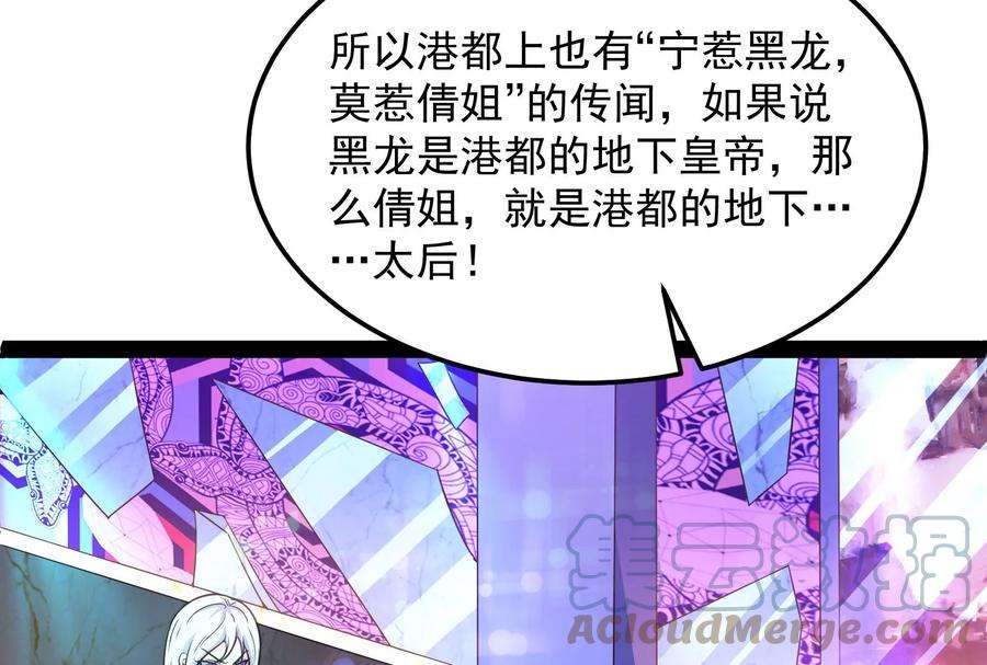 打爆诸天74话 黑白双娇