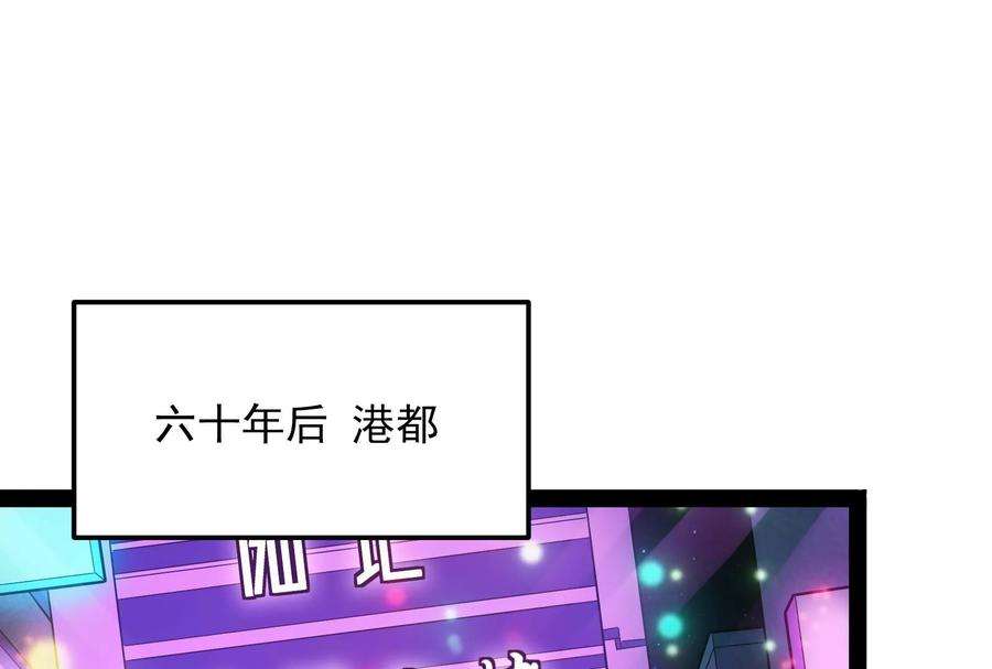 打爆诸天74话 黑白双娇