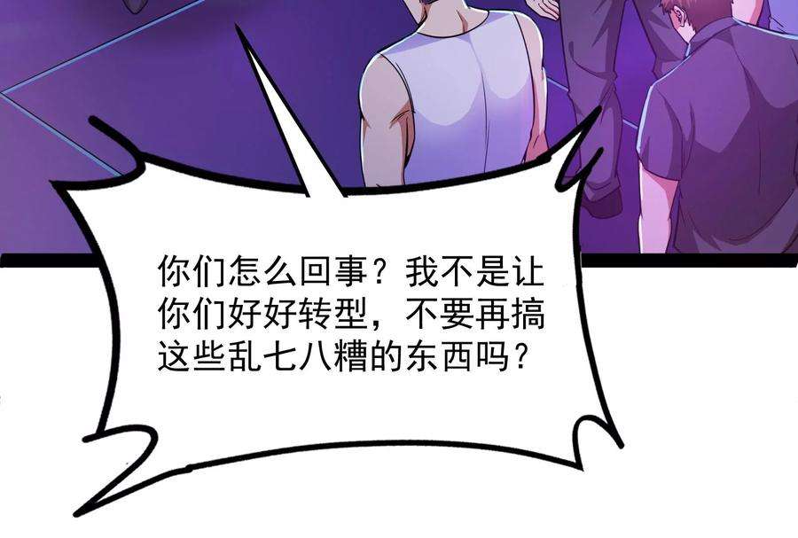 打爆诸天74话 黑白双娇