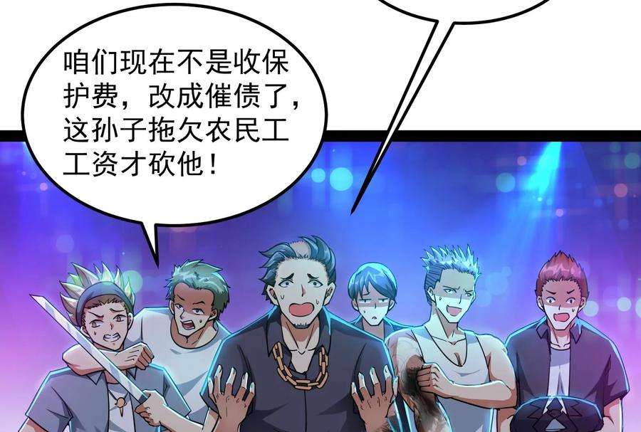 打爆诸天74话 黑白双娇