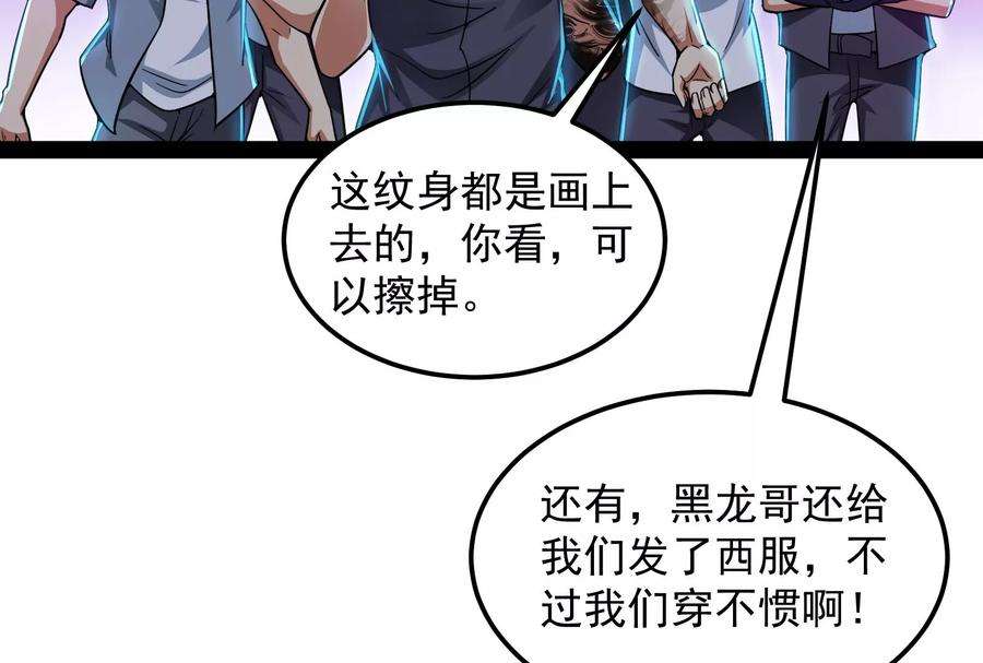 打爆诸天74话 黑白双娇