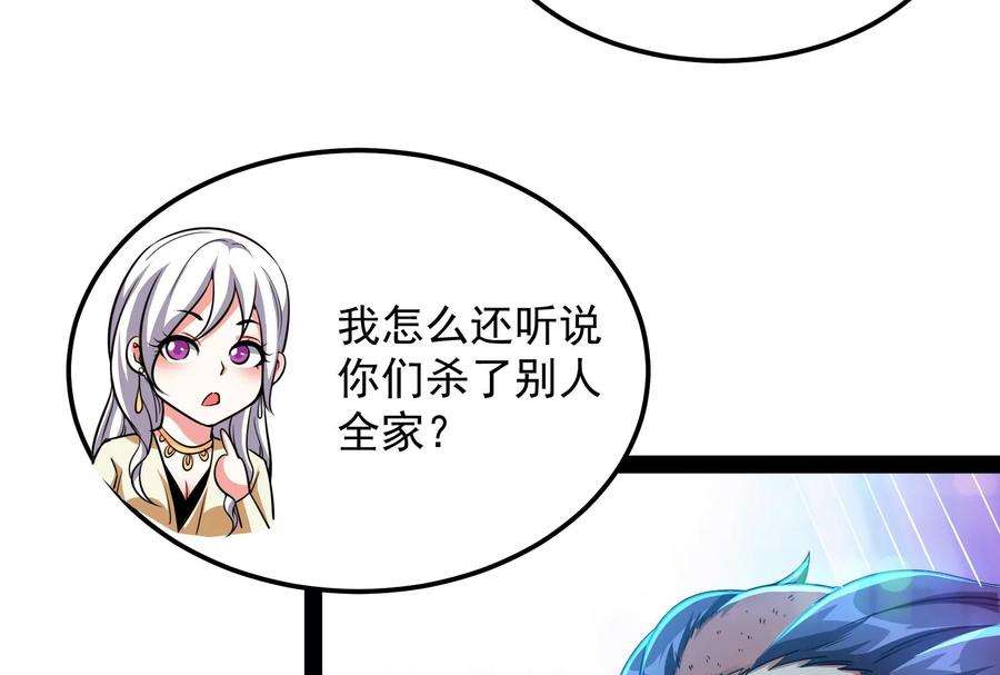 打爆诸天74话 黑白双娇