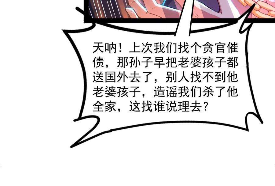 打爆诸天74话 黑白双娇