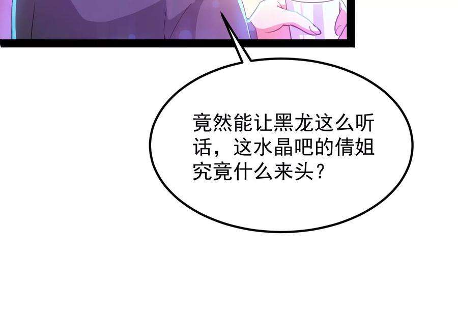 打爆诸天74话 黑白双娇