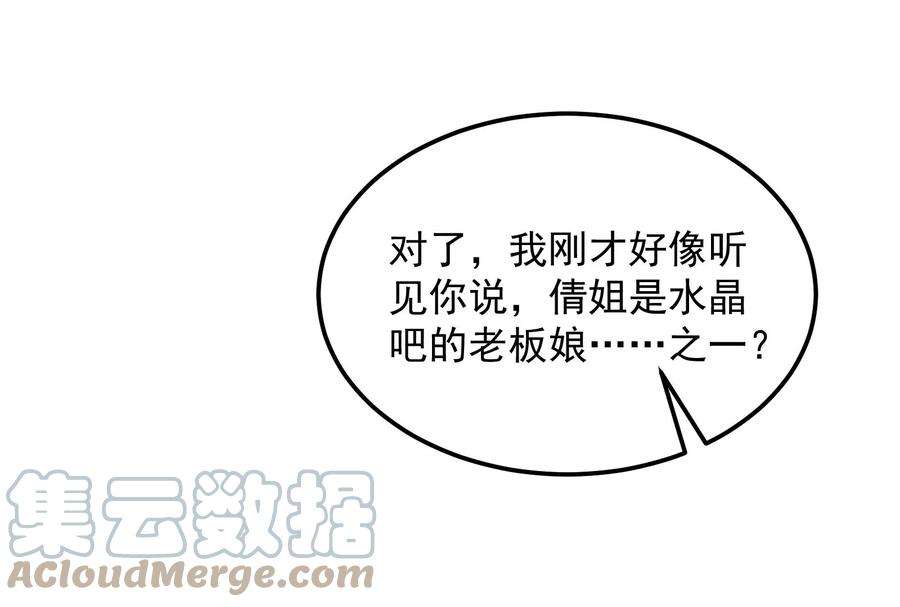 打爆诸天74话 黑白双娇