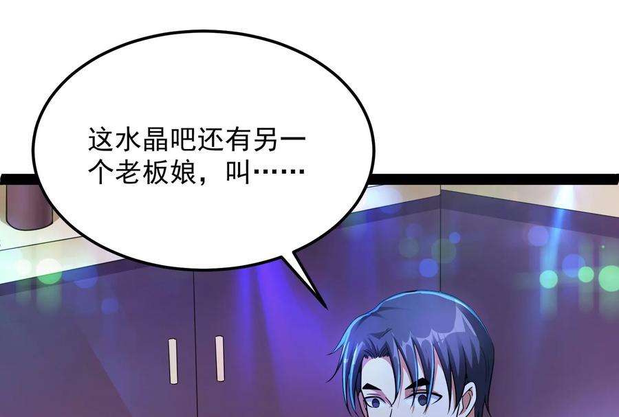 打爆诸天74话 黑白双娇