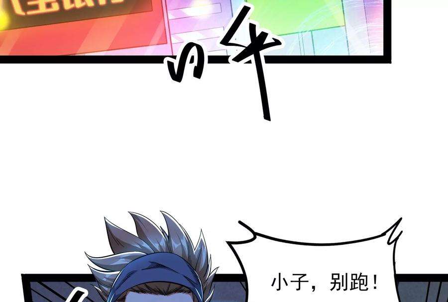 打爆诸天74话 黑白双娇
