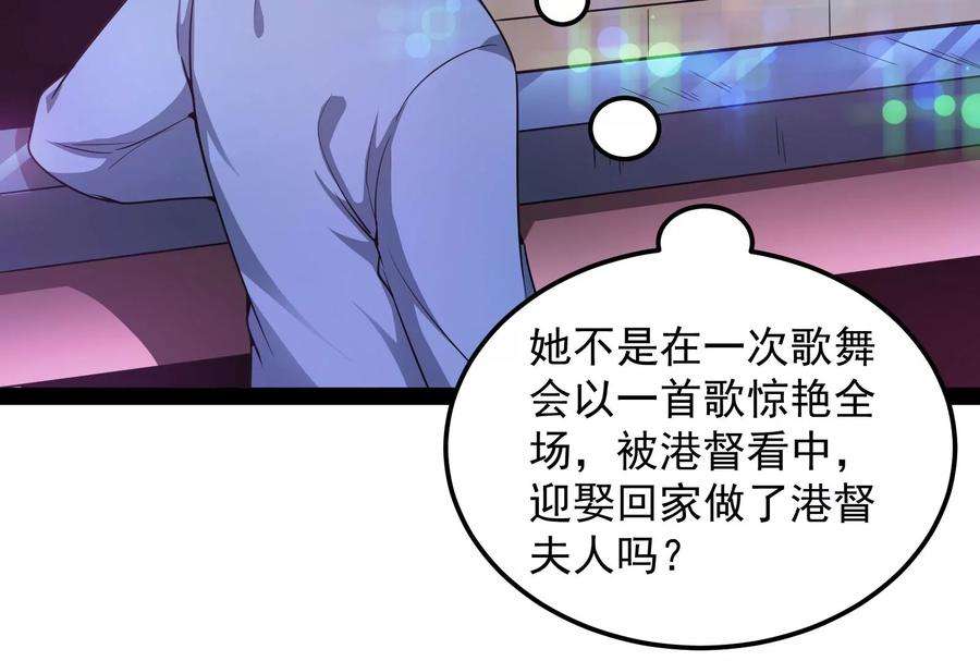 打爆诸天74话 黑白双娇