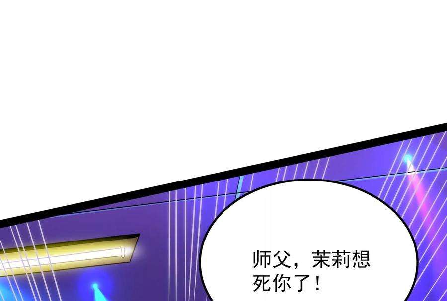 打爆诸天74话 黑白双娇