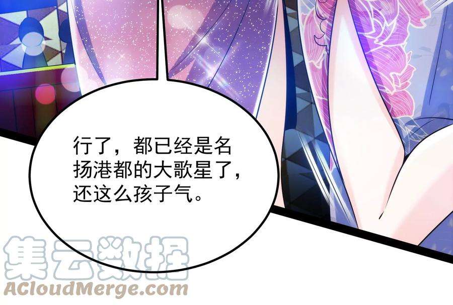 打爆诸天74话 黑白双娇