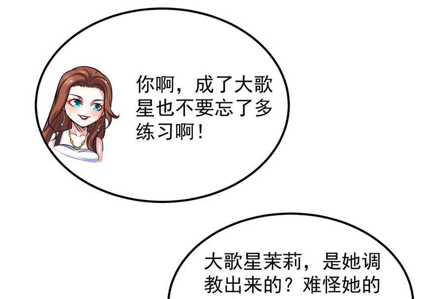 打爆诸天74话 黑白双娇