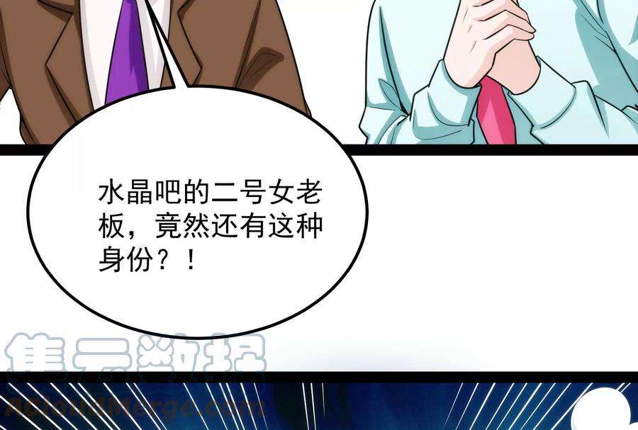 打爆诸天74话 黑白双娇