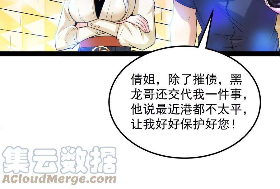 打爆诸天74话 黑白双娇