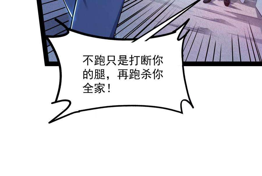 打爆诸天74话 黑白双娇