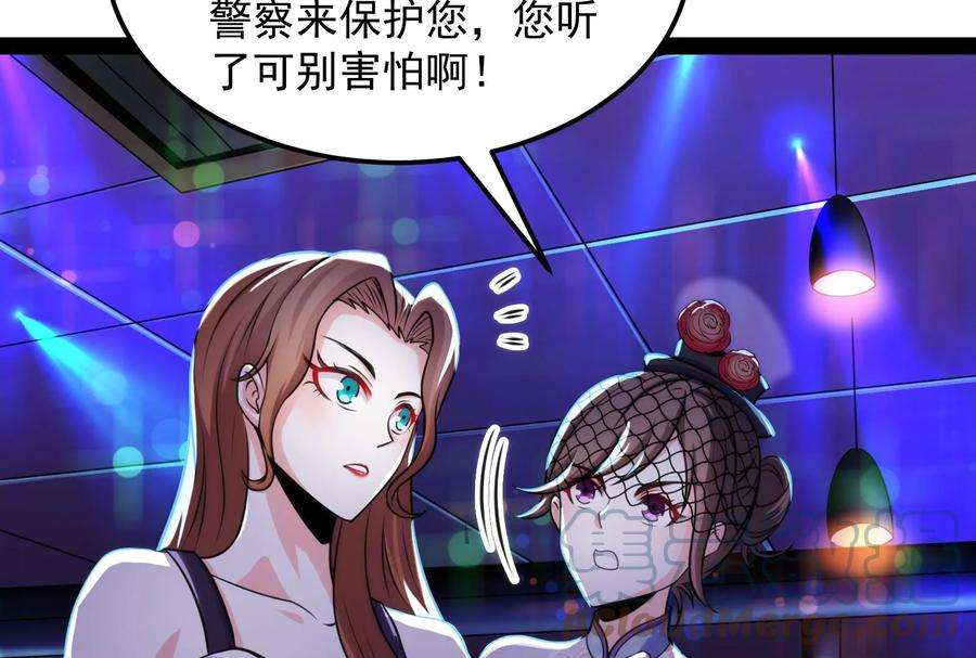 打爆诸天74话 黑白双娇