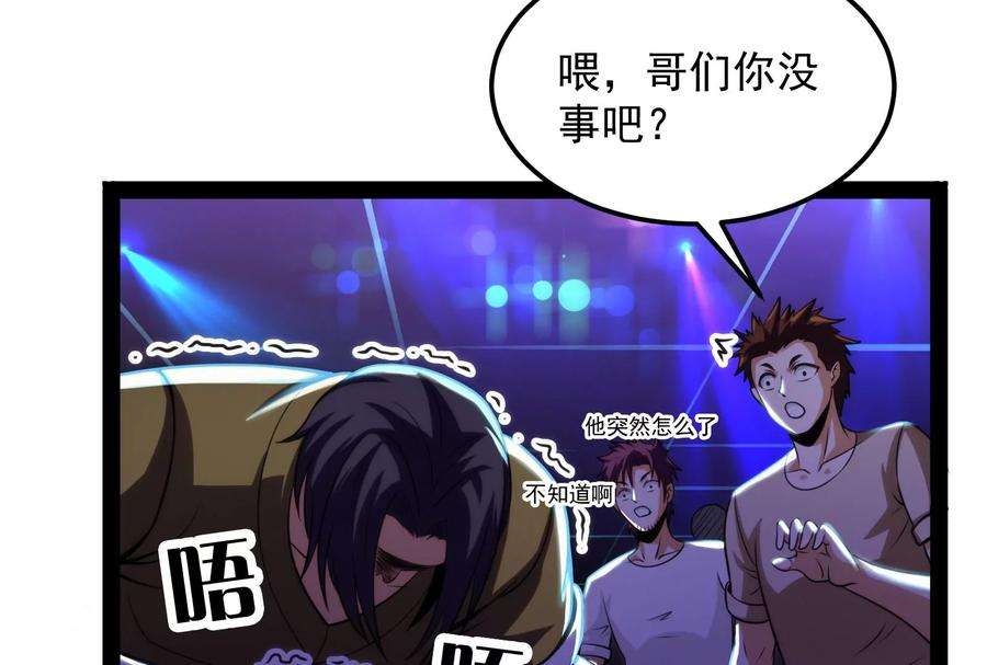 打爆诸天74话 黑白双娇